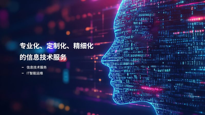 驻场运维服务合同签订，这些关键点不容忽视