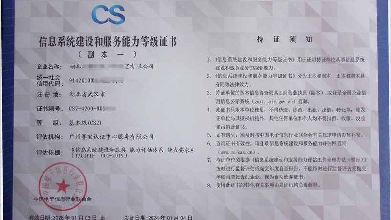 中小企业云服务方案定制代理